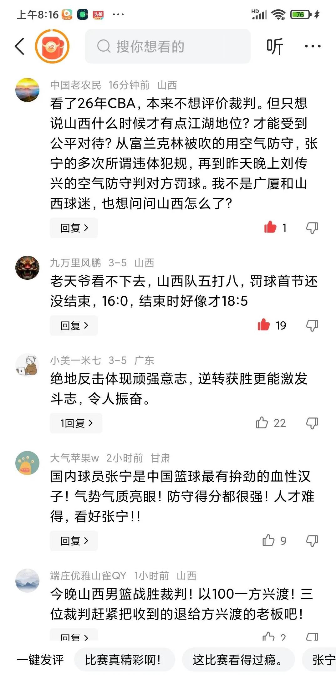 包含华盛顿奇才迎CBA季后赛关键赛，今晚回应争议，球迷炸锅，心理建设被强调的词条-乐鱼官网